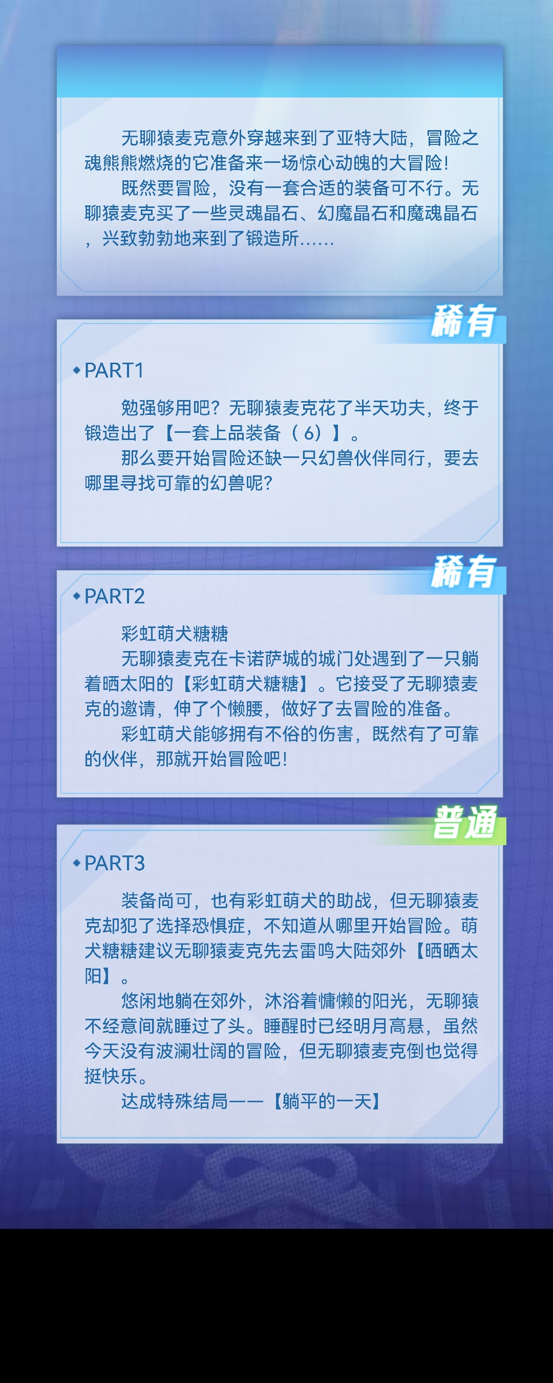 幻剑1的无聊猿冒险日记