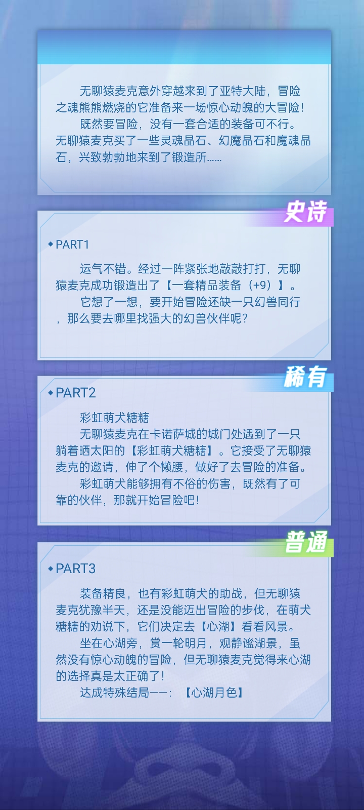 轩辕。气杀的无聊猿冒险日记