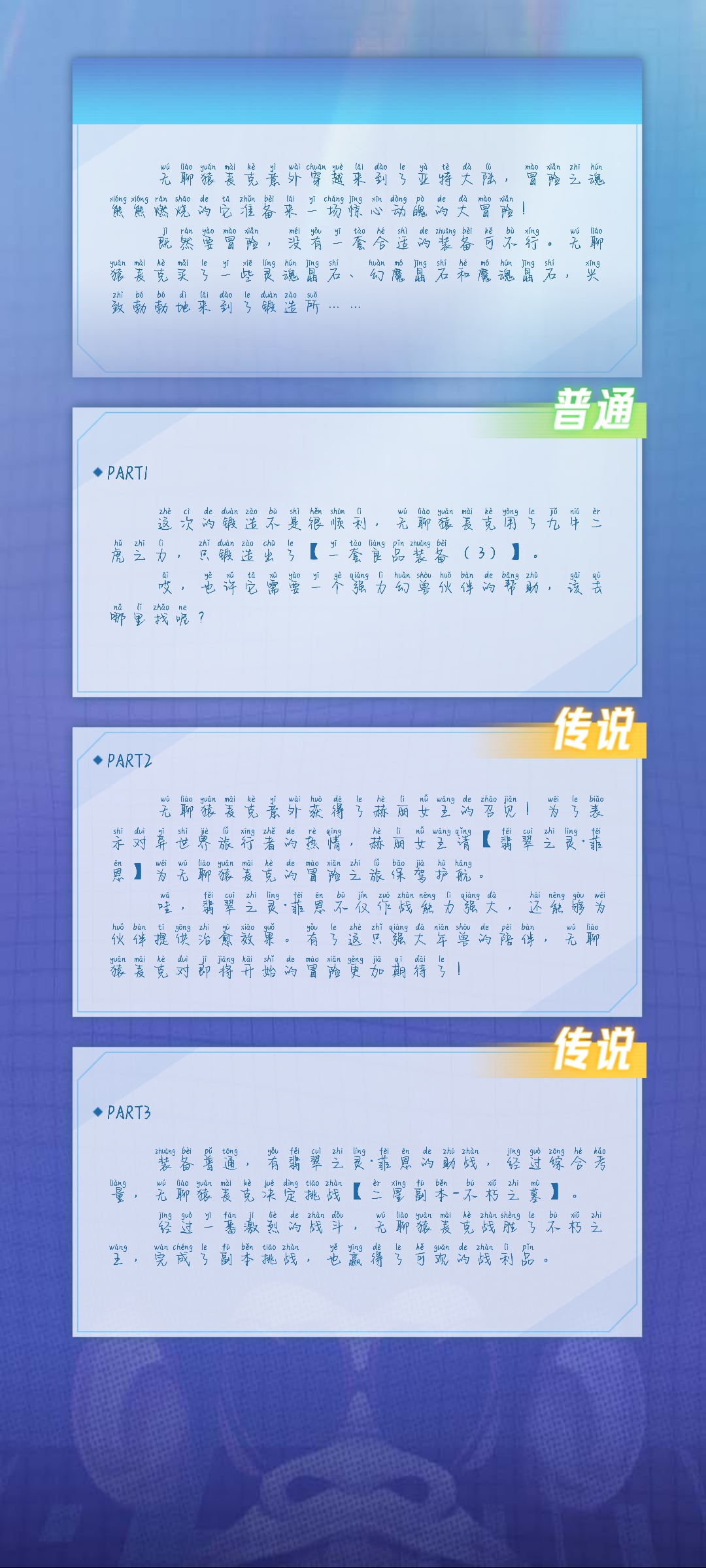 ご永夜べ的无聊猿冒险日记