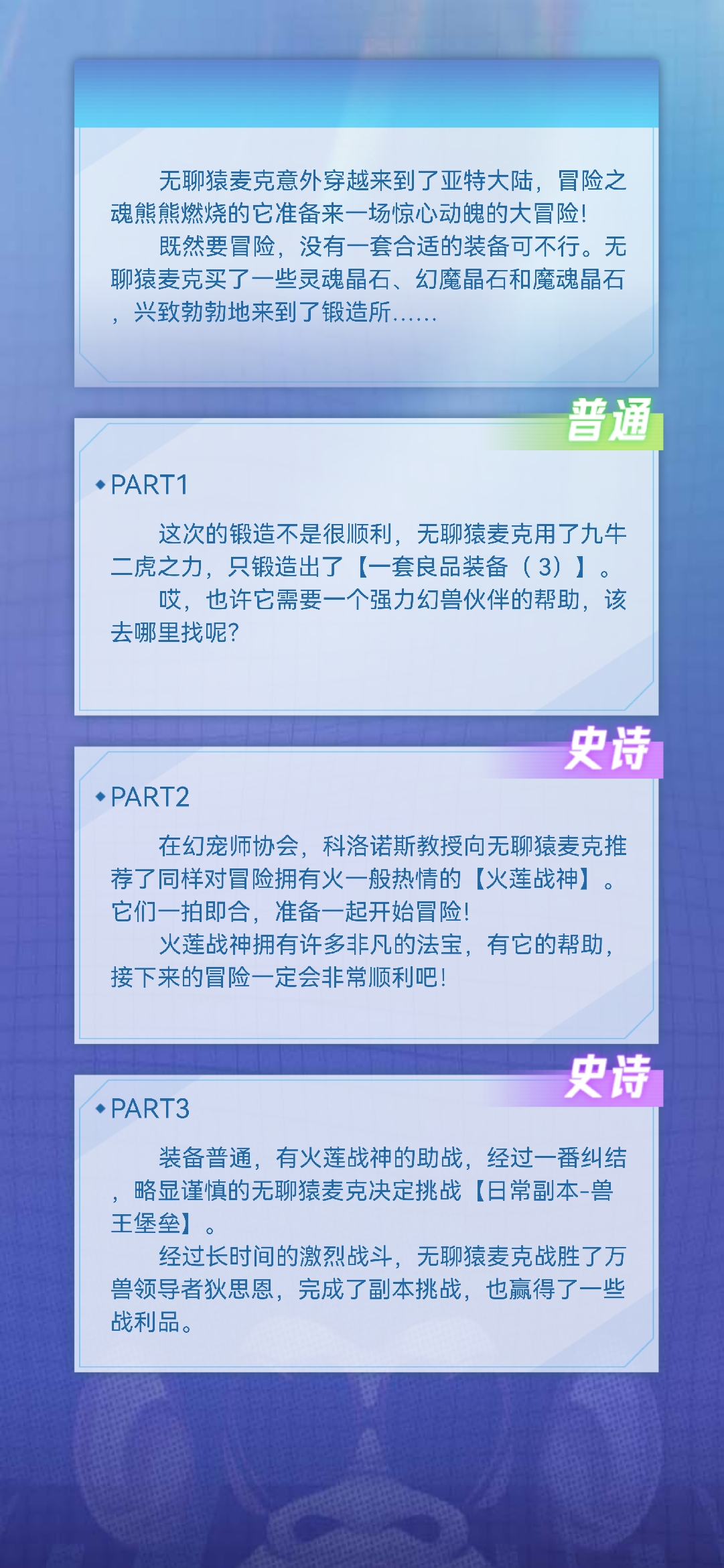 い诋毁的无聊猿冒险日记