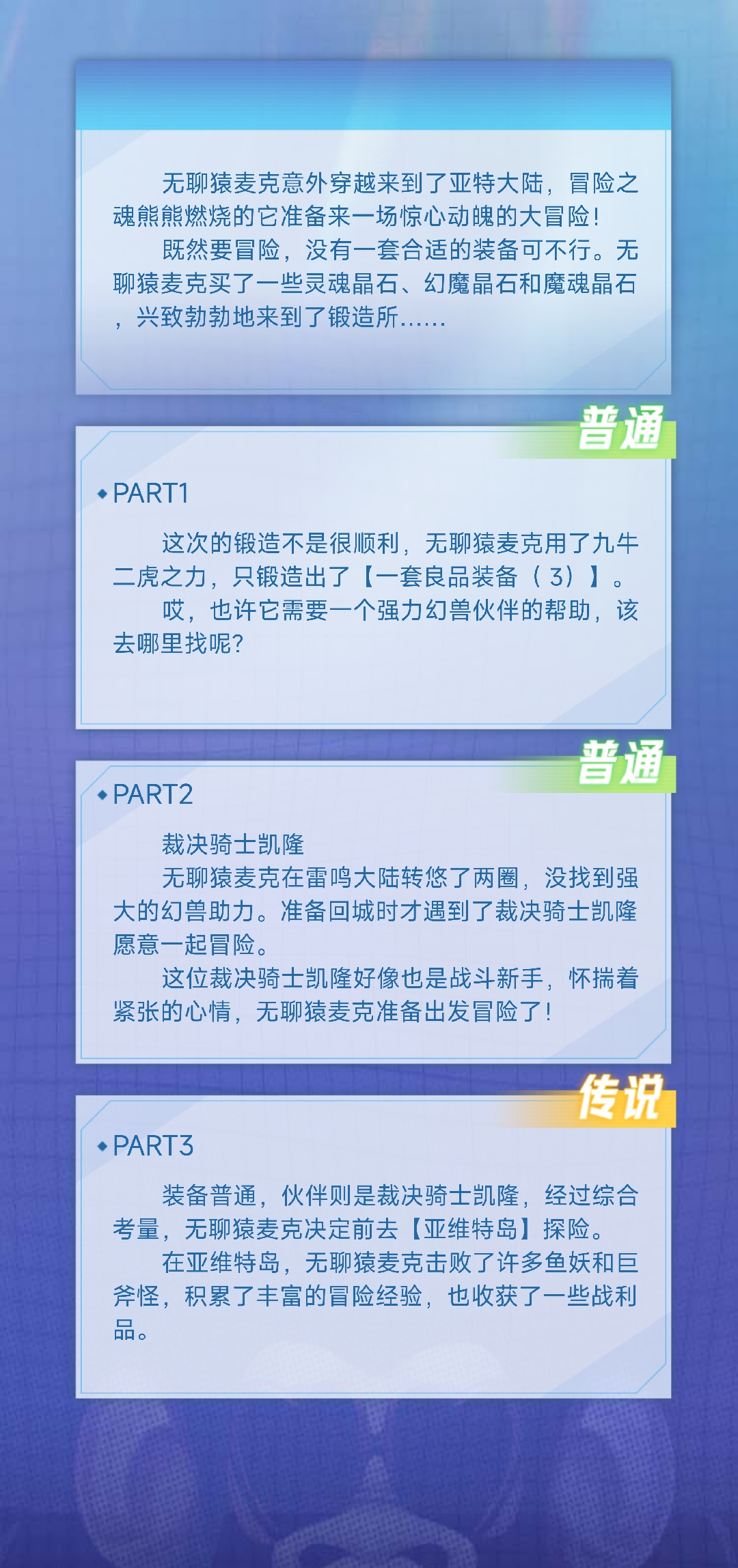 陆大G的无聊猿冒险日记
