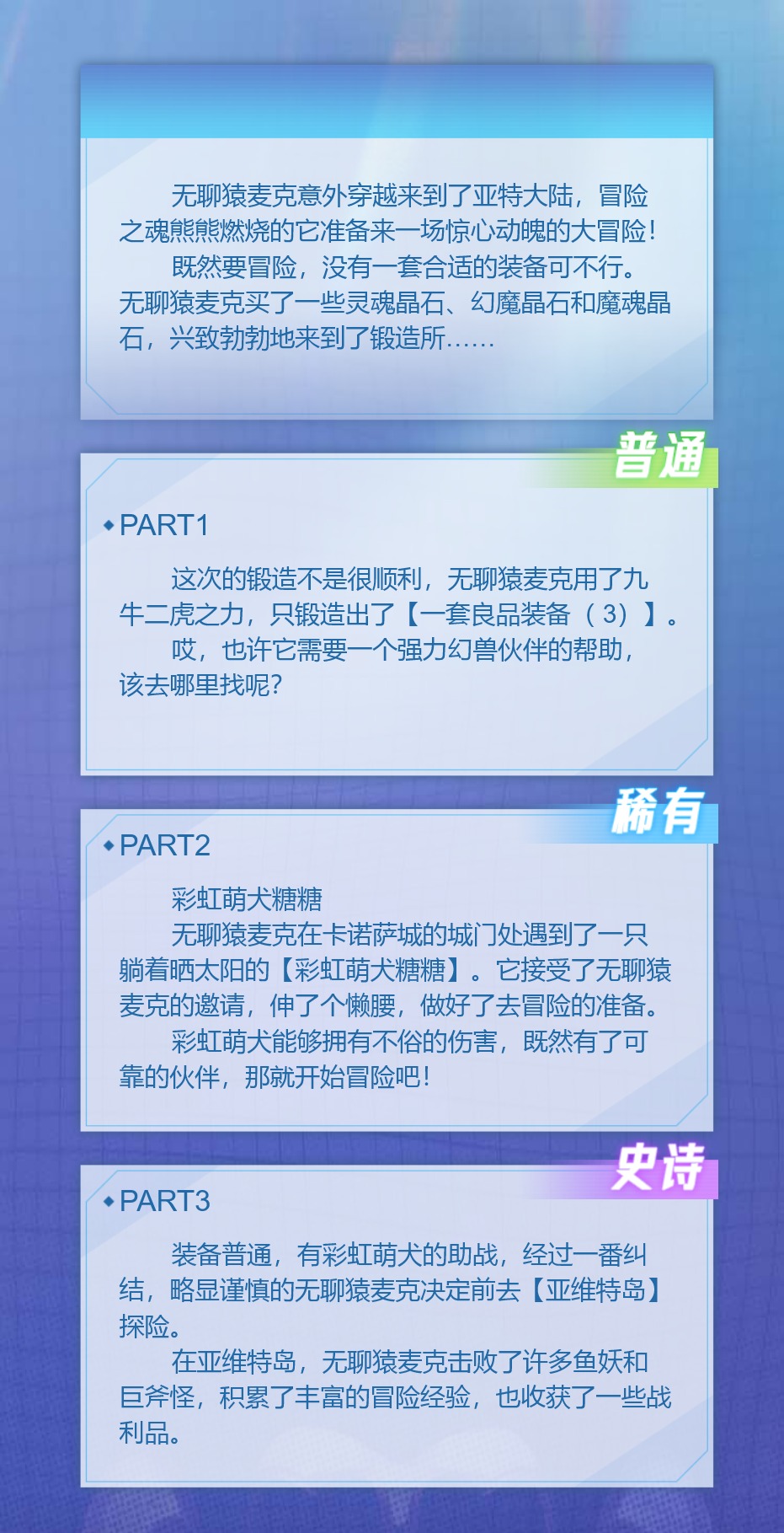十号吃肉的无聊猿冒险日记