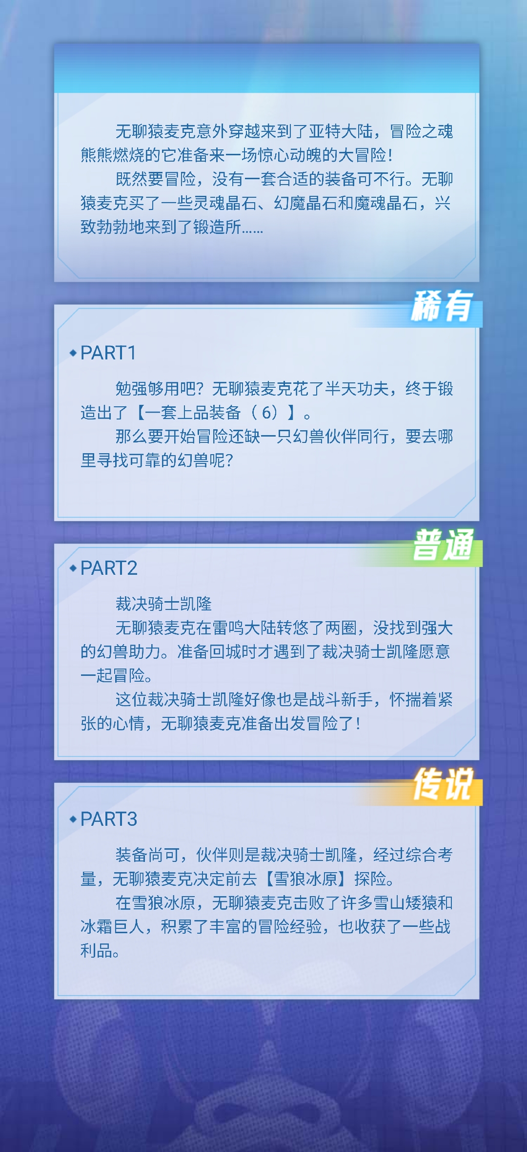 №、童话的无聊猿冒险日记