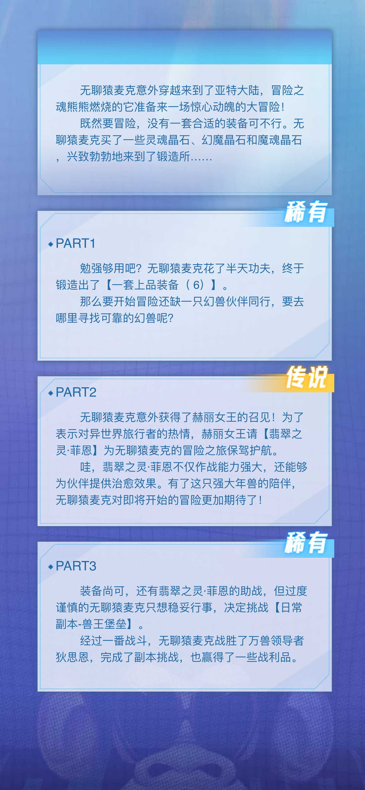 狂风柔情的无聊猿冒险日记