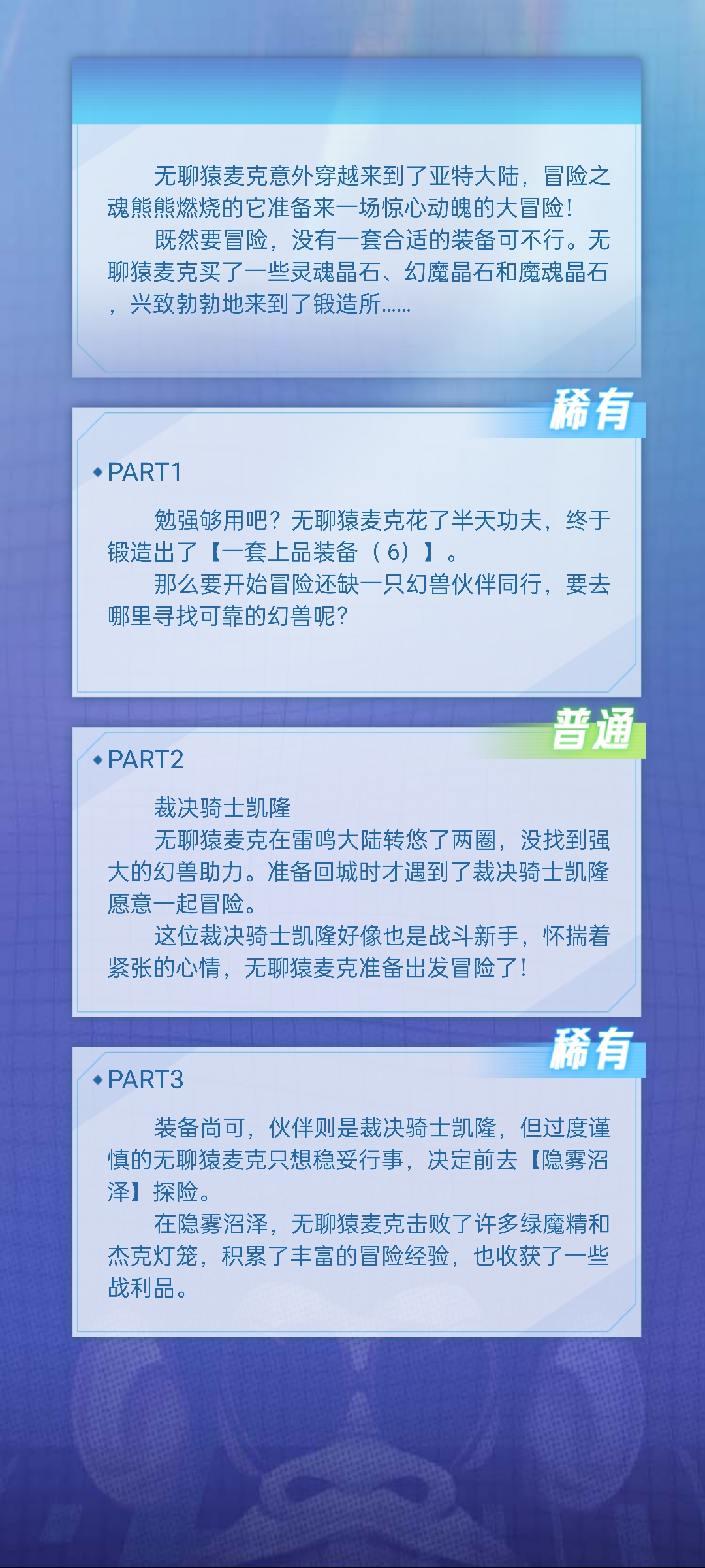龙之殇→暗战♀的无聊猿冒险日记