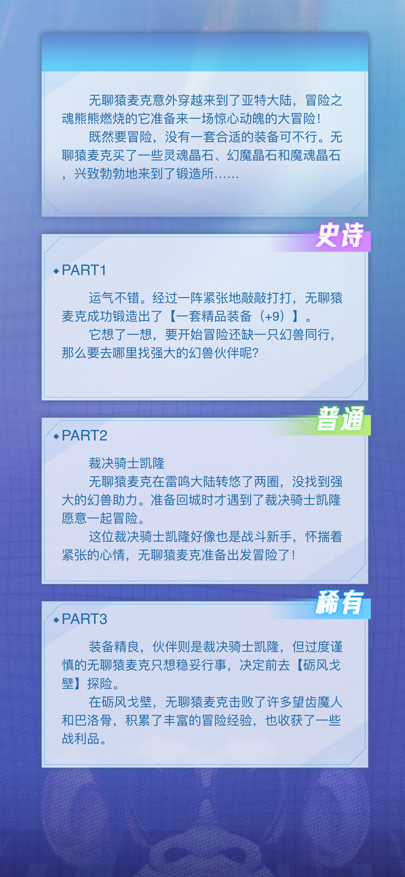 八盏宝灯的无聊猿冒险日记