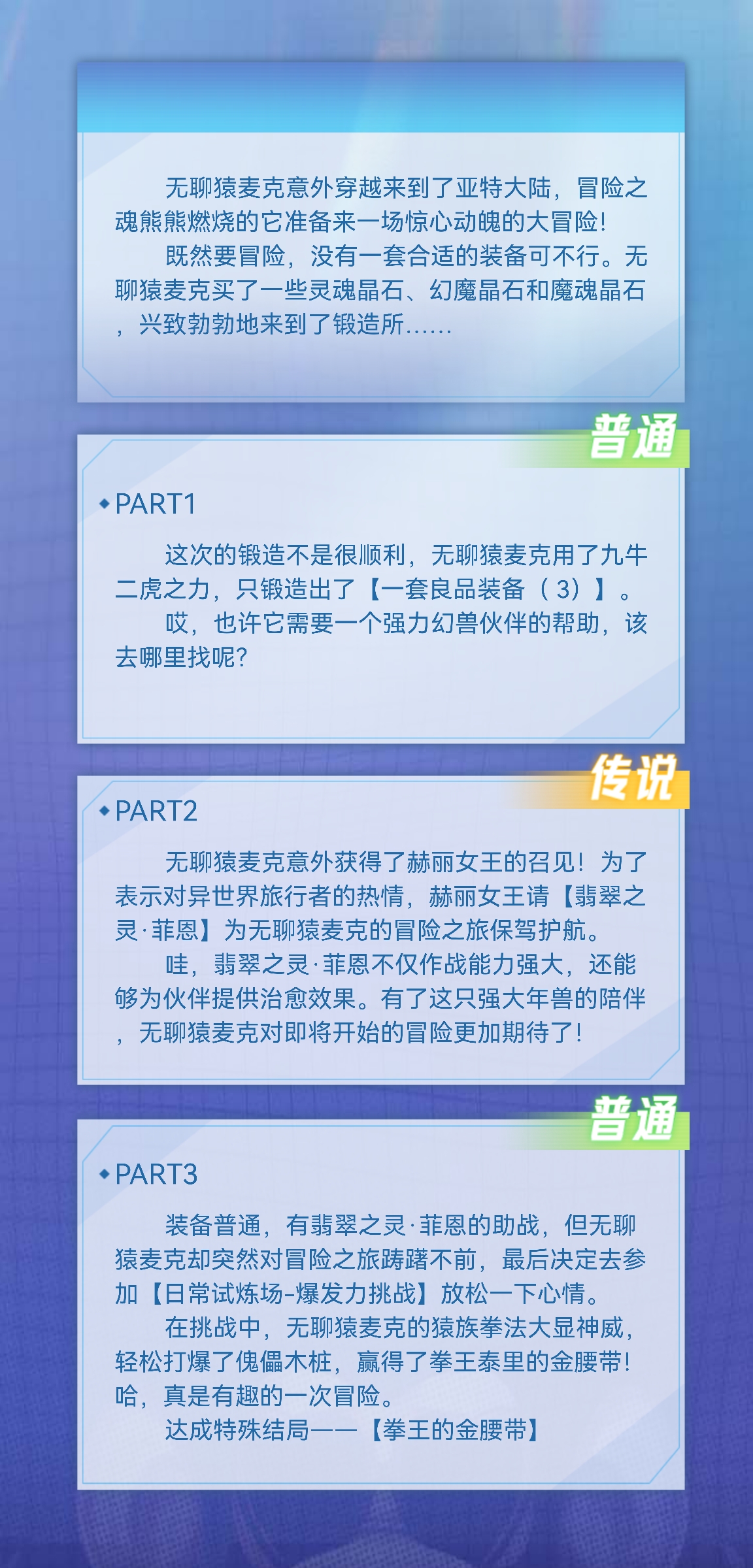 ︶歌浅的无聊猿冒险日记