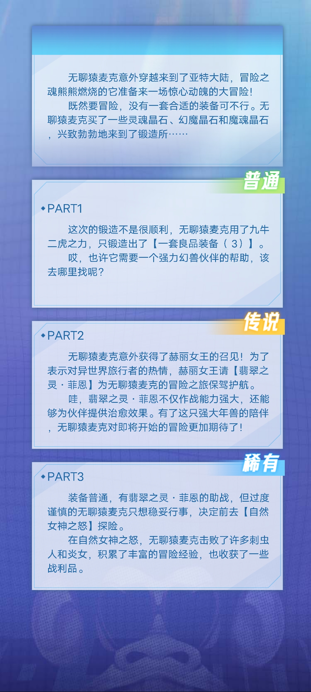 ￥血魔￥的无聊猿冒险日记