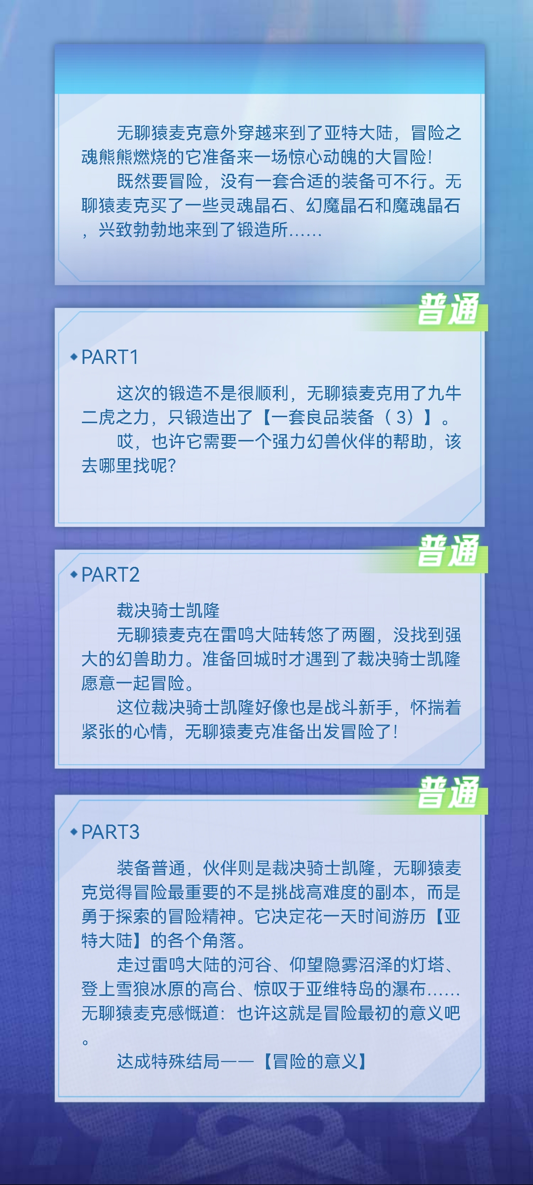 乖乖侠客的无聊猿冒险日记