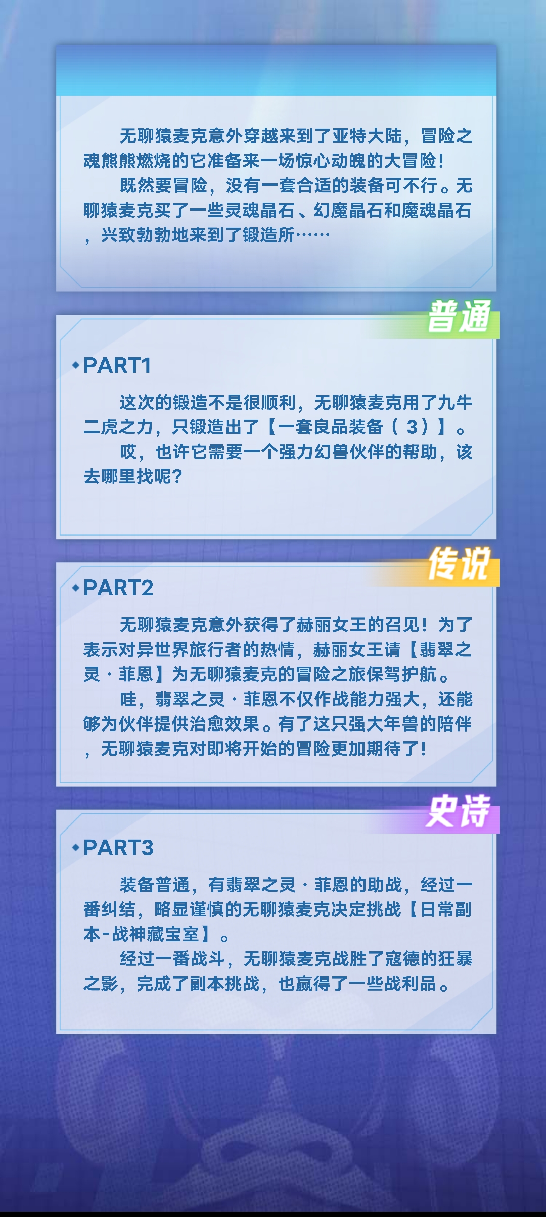 姐就这么拽#91的无聊猿冒险日记