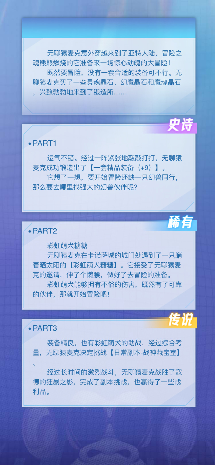 悬壶济世的无聊猿冒险日记