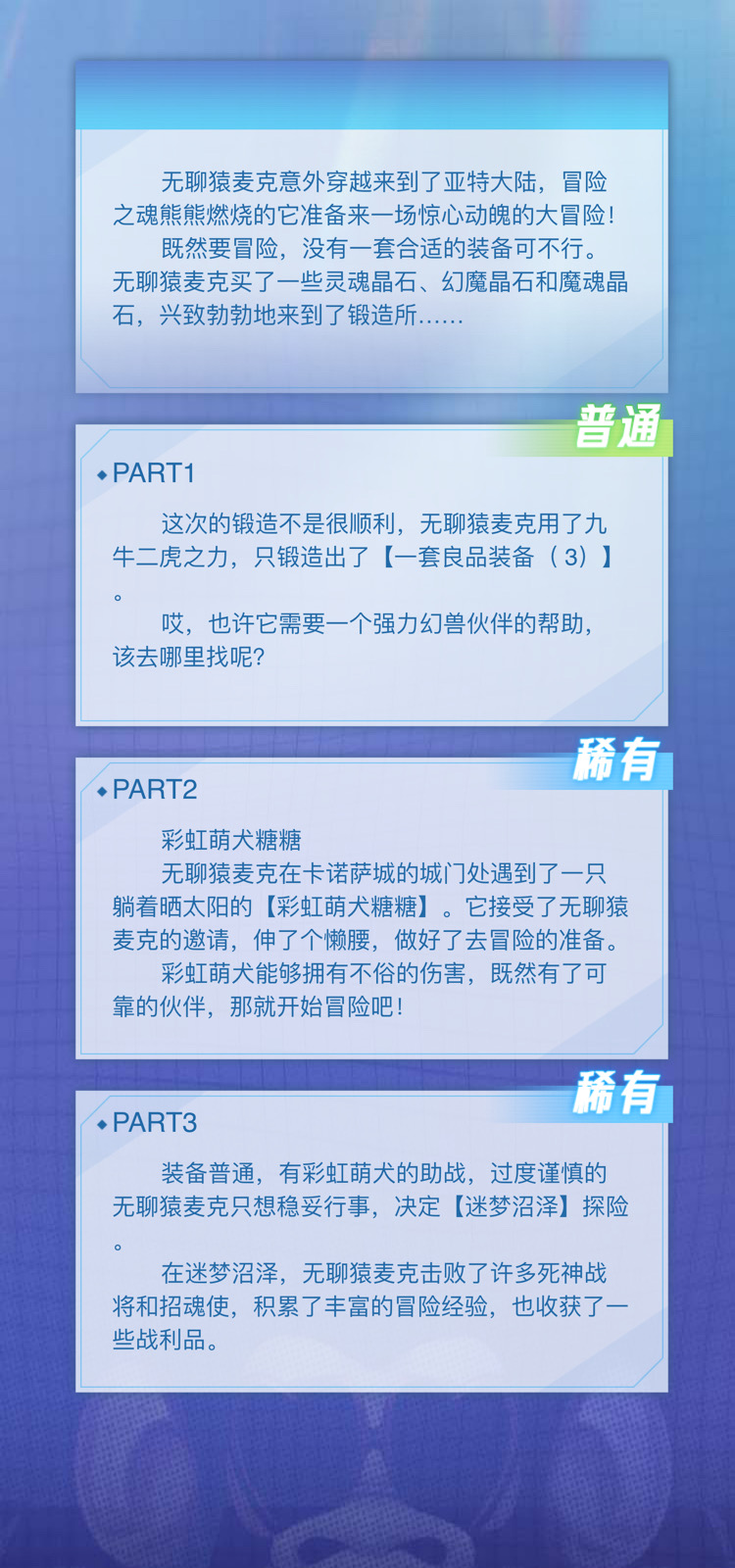 挚爱“柳白”的无聊猿冒险日记