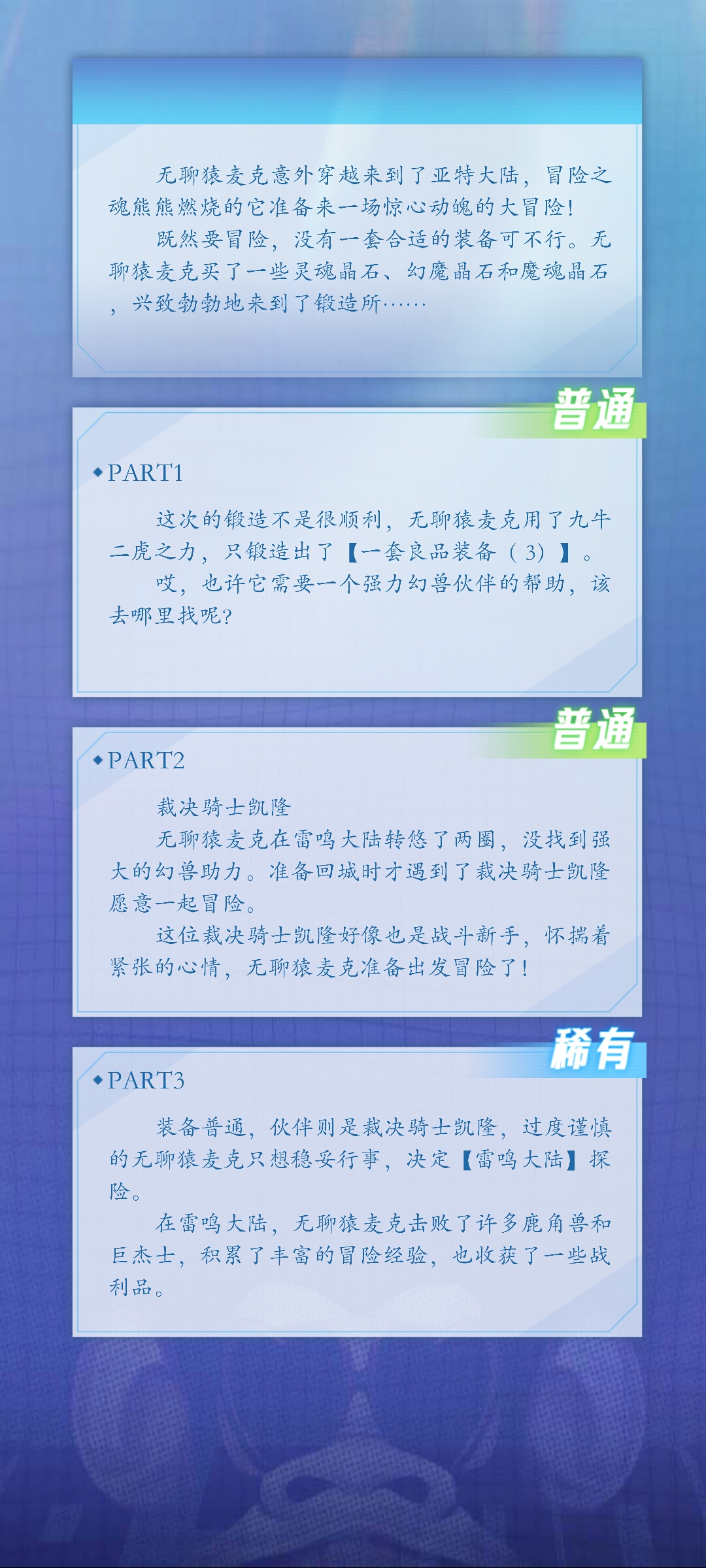 天地之气的无聊猿冒险日记