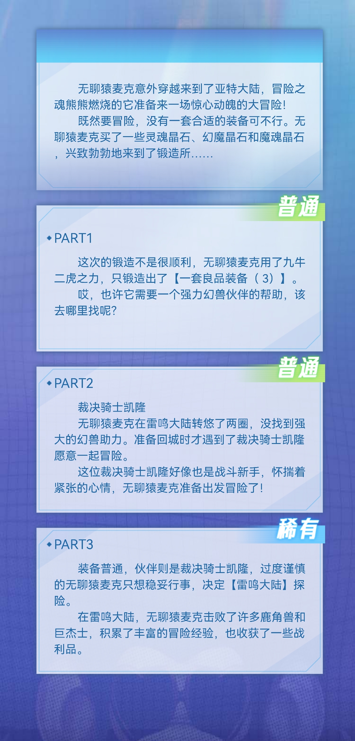 异能＆幻雪的无聊猿冒险日记