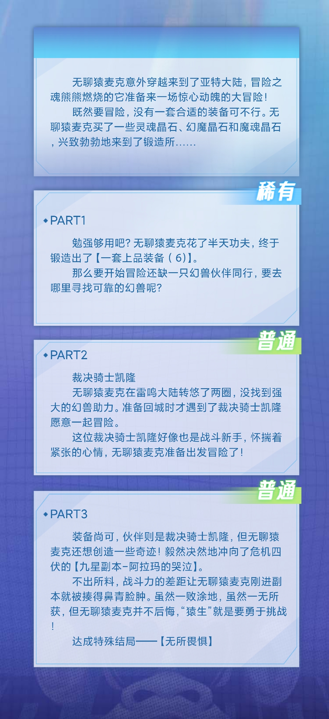-☆丶故事与酒的无聊猿冒险日记