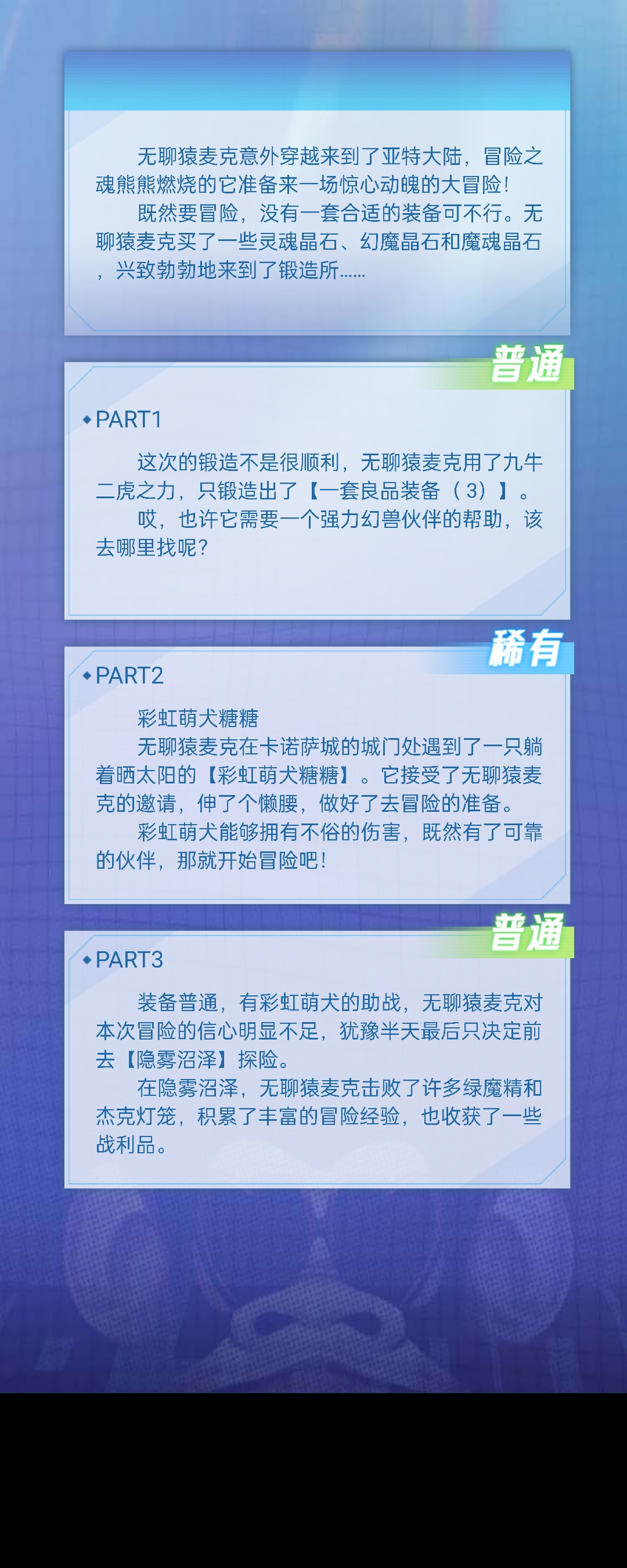 一夜的无聊猿冒险日记
