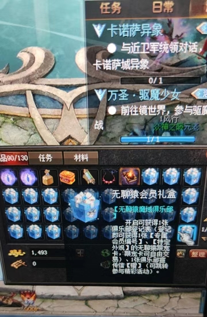 魔域经典跟宠无聊猿
