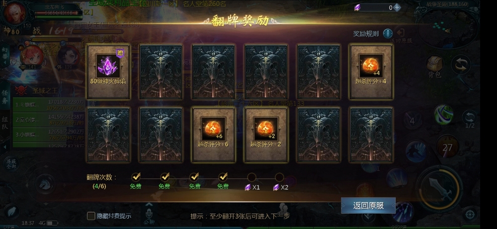试炼