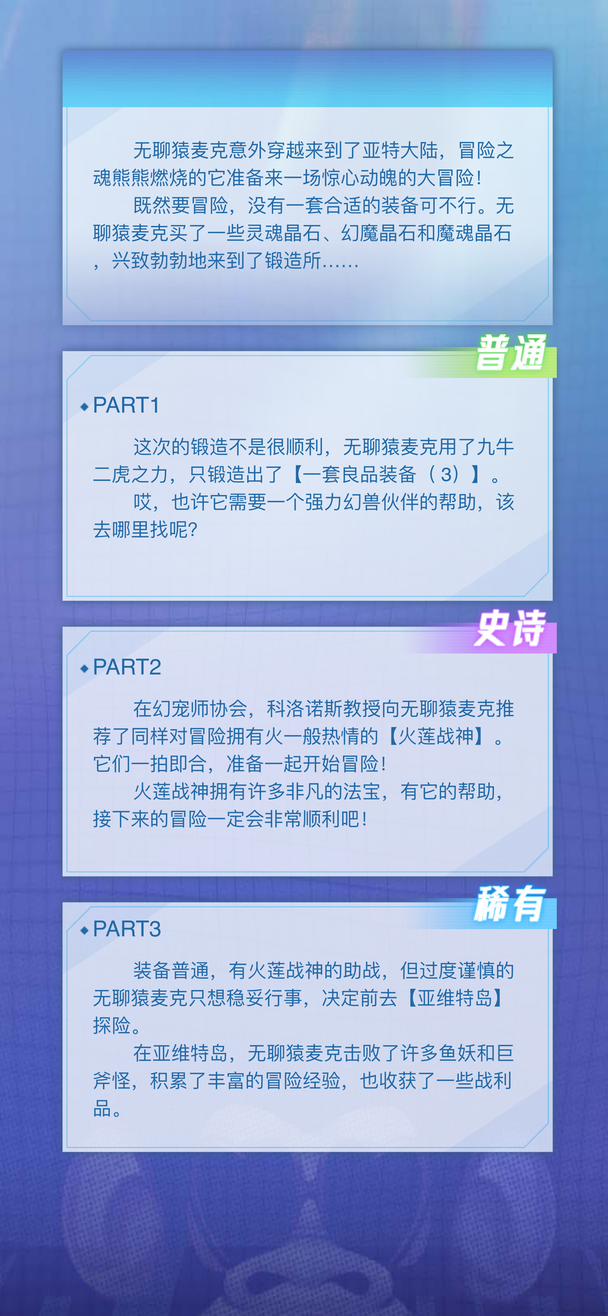 御剑大帝的无聊猿冒险日记