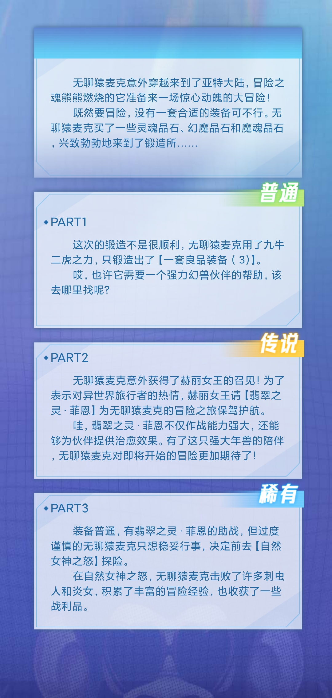 小.潴.潴的无聊猿冒险日记