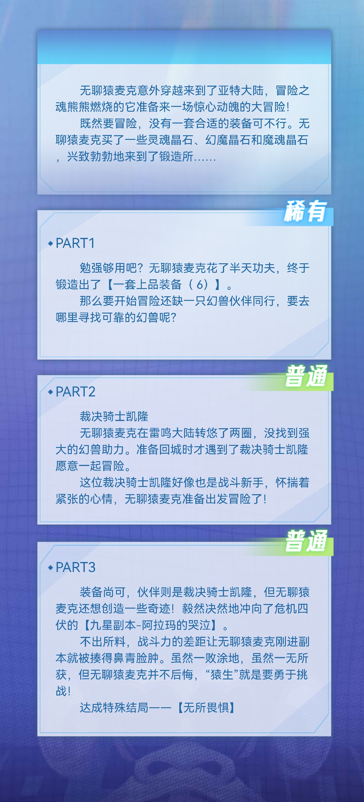 弑殇的无聊猿冒险日记