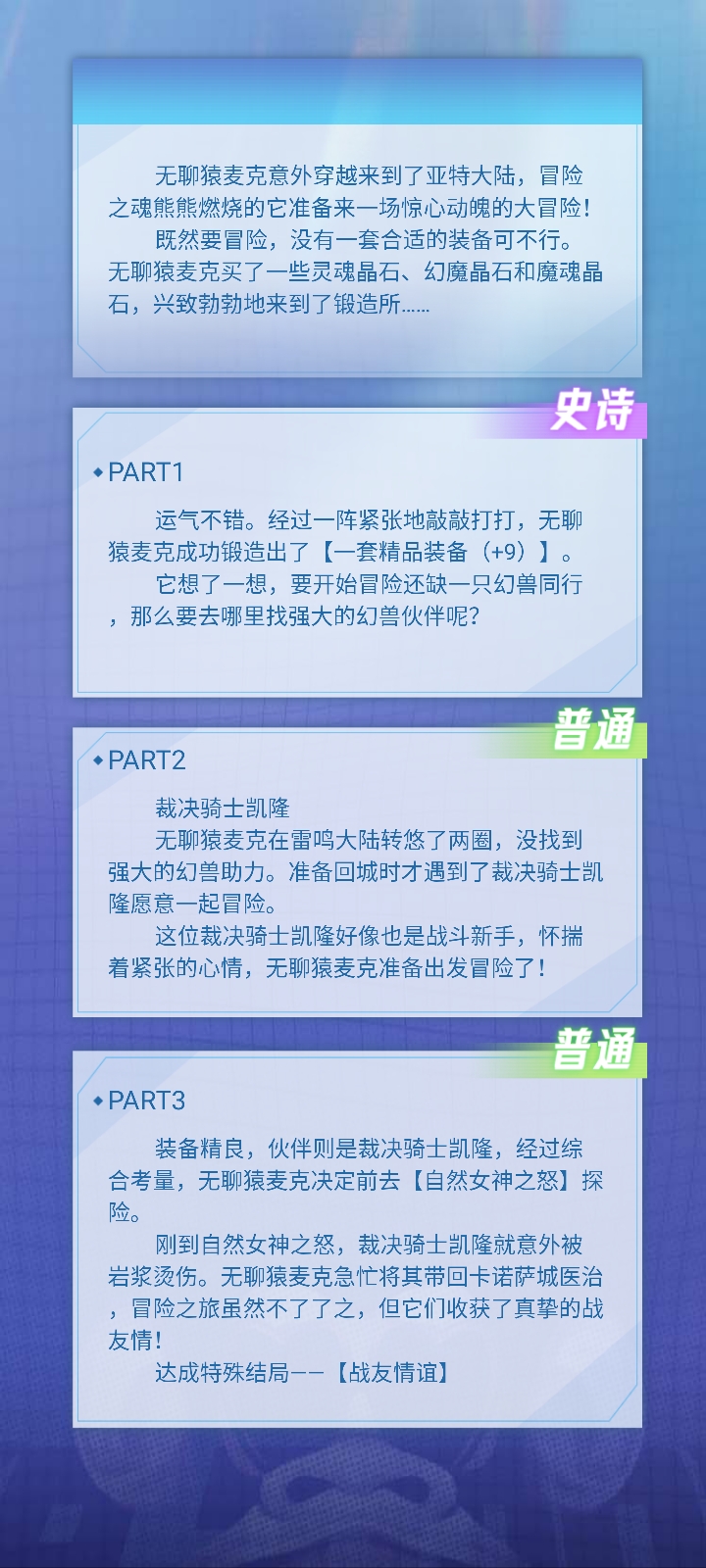 ☆情谊☆的无聊猿冒险日记