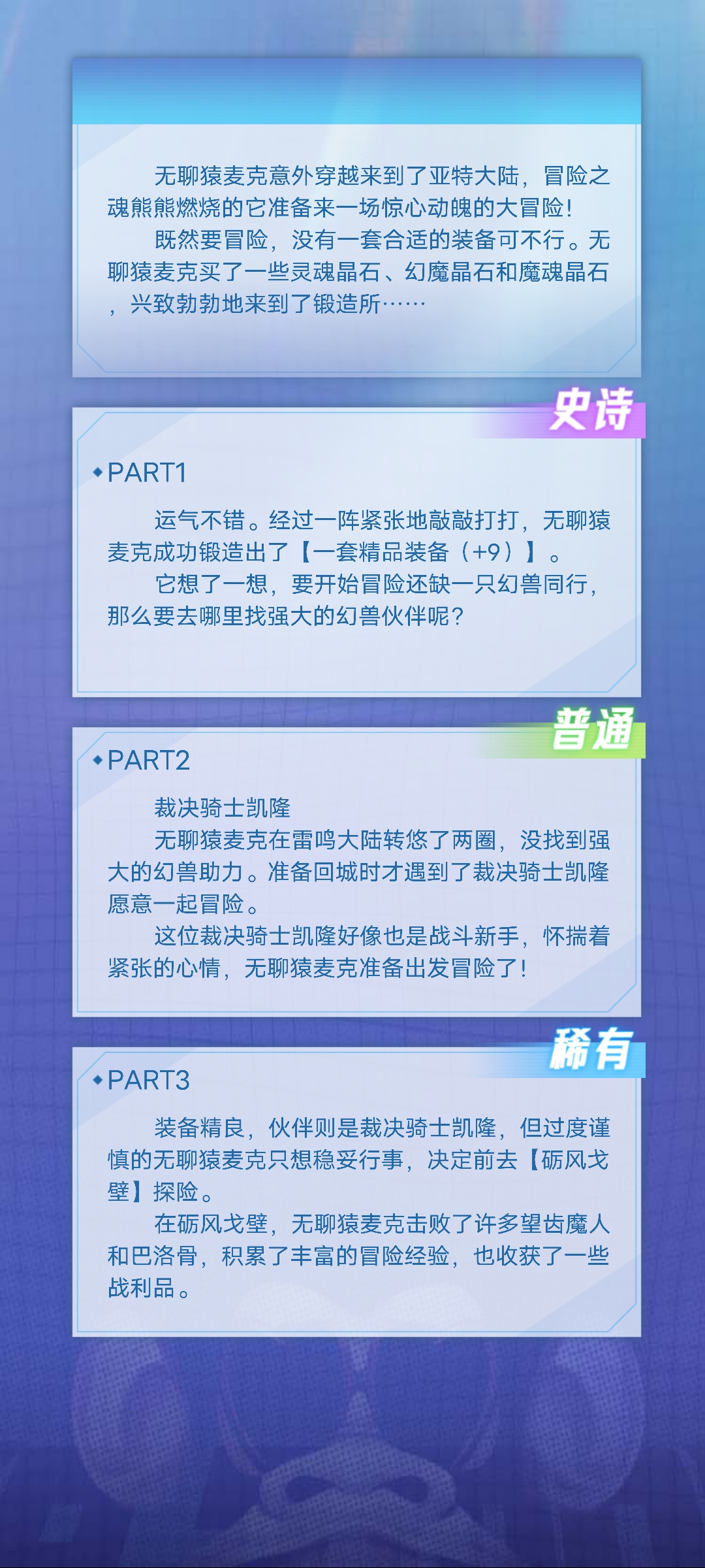 柠檬的神话、的无聊猿冒险日记