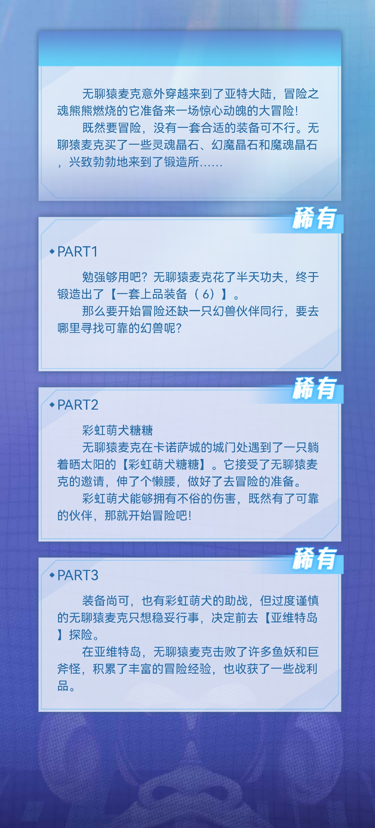 风吹蛋蛋凉灬的无聊猿冒险日记