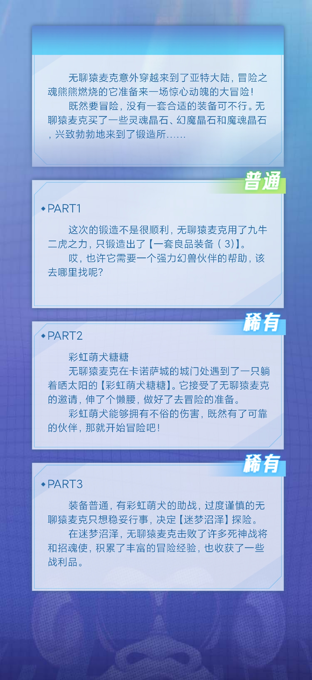 陶陶#77的无聊猿冒险日记