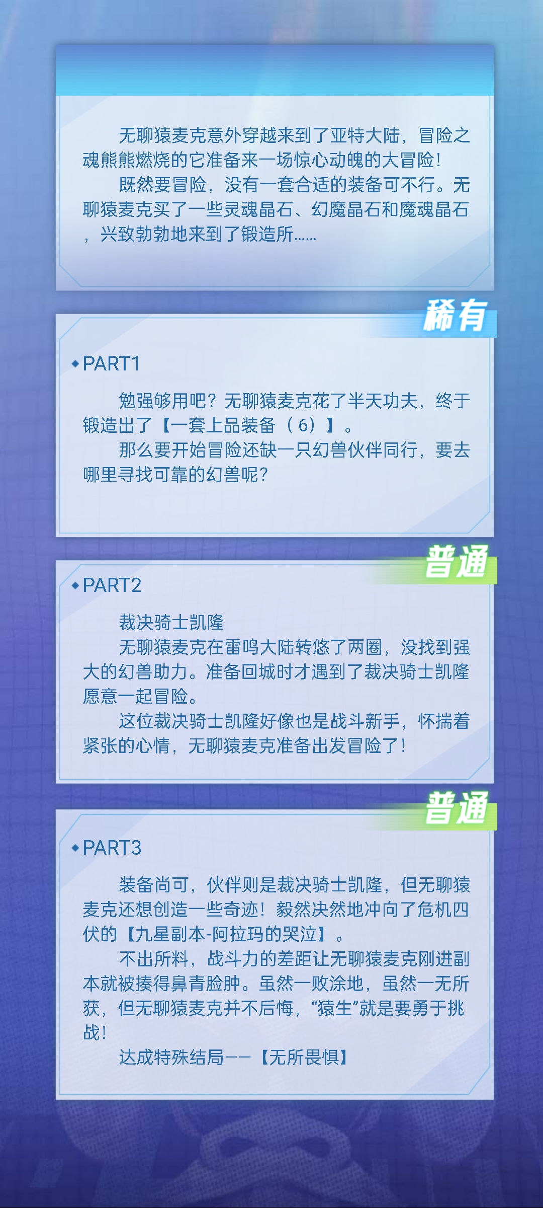 Echo丶老祖的无聊猿冒险日记