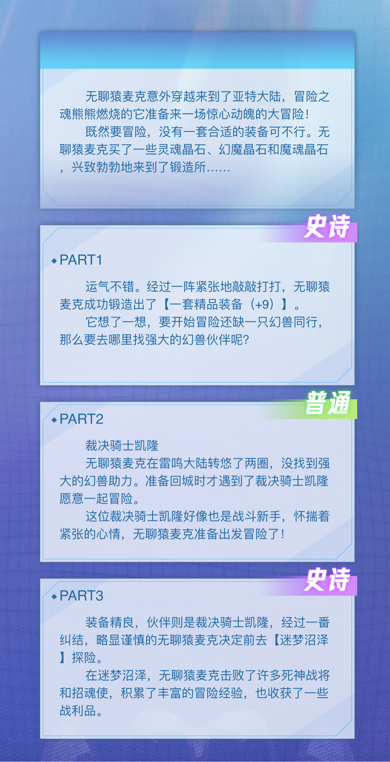 俏娃娃的无聊猿冒险日记