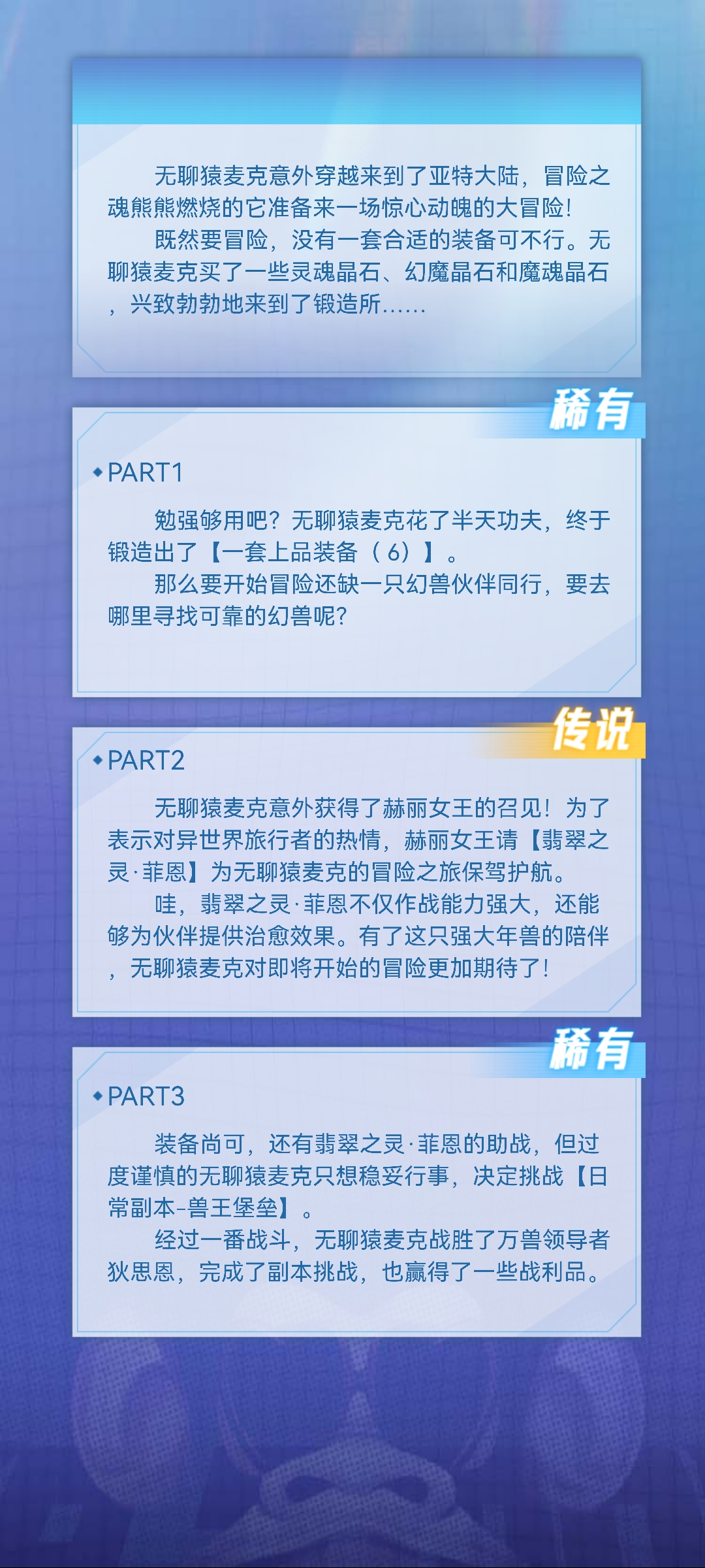 蹦踏的梦想的无聊猿冒险日记