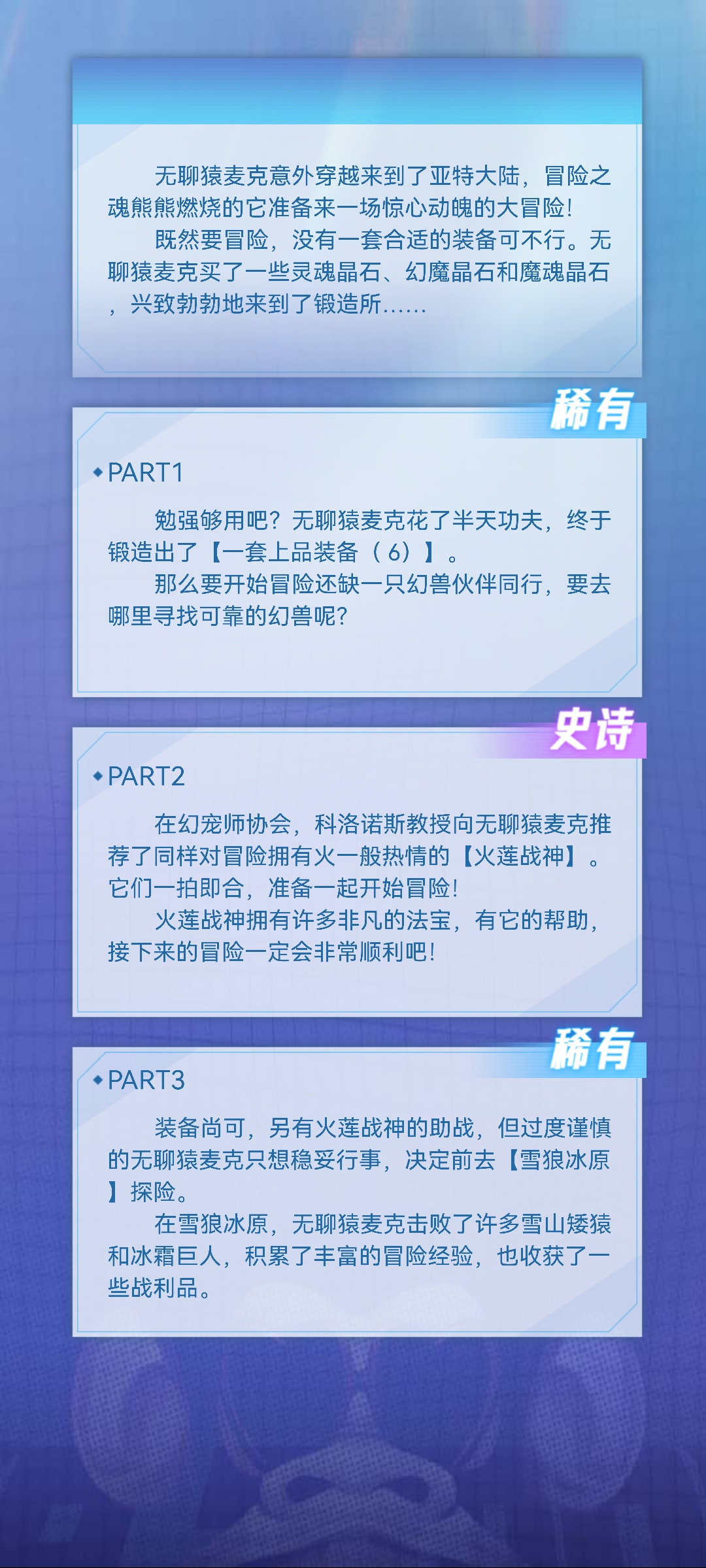 黑蜘蛛999的无聊猿冒险日记