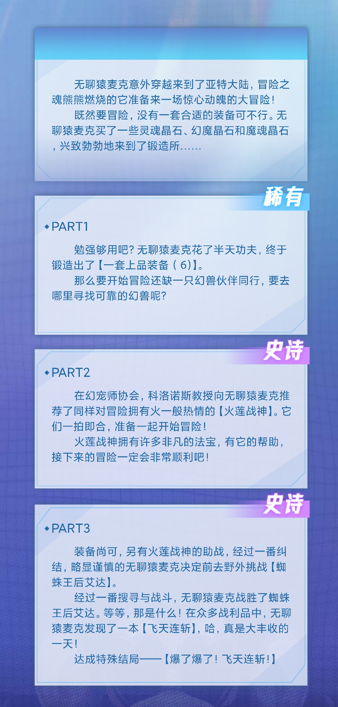 叶之无道的无聊猿冒险日记