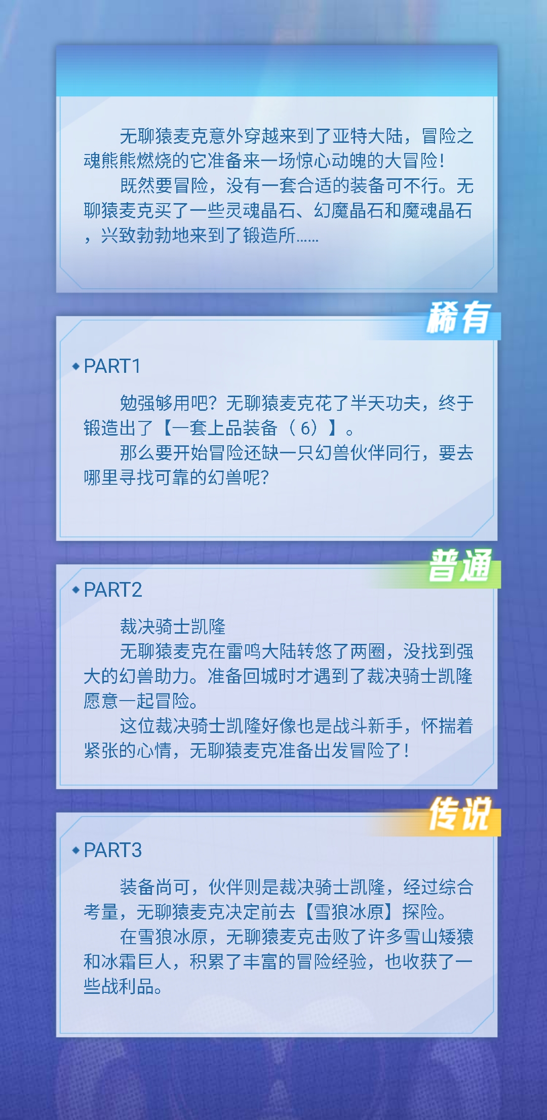 小猫咪的无聊猿冒险日记