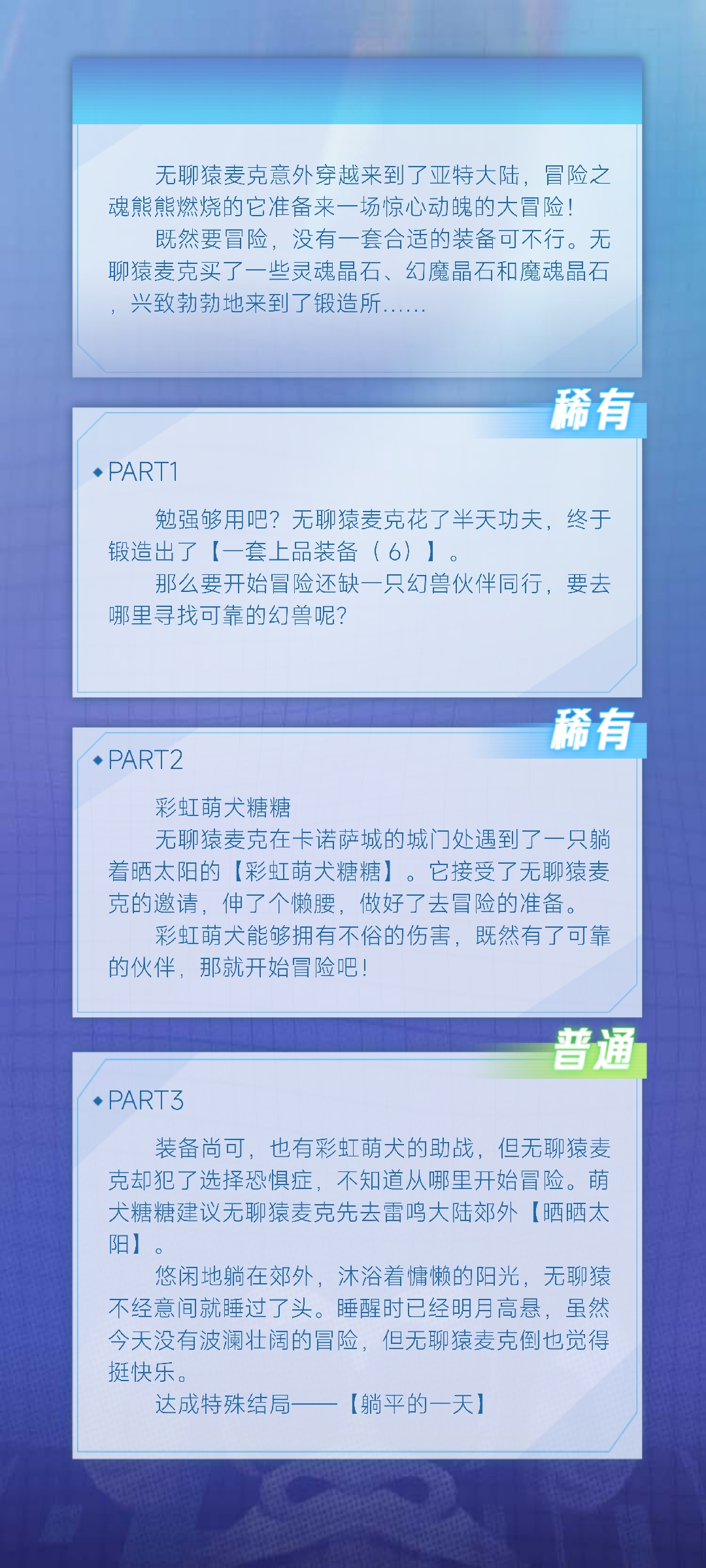 烽火戏诸侯的无聊猿冒险日记