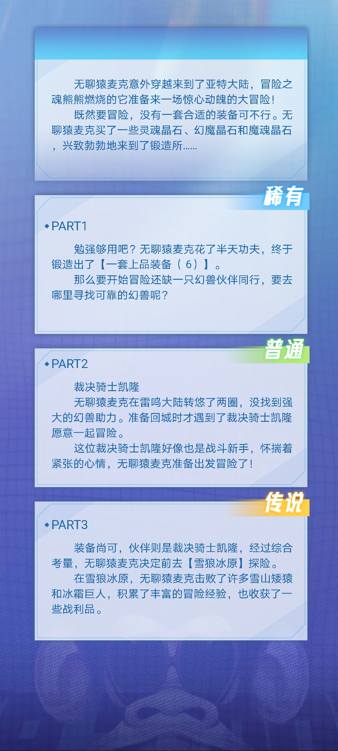 幻影剑侠的无聊猿冒险日记