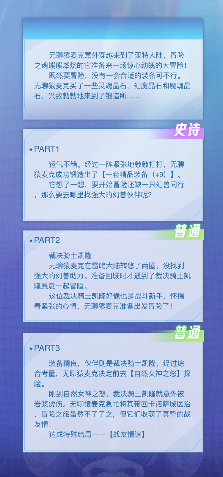 じ、一箭定苍穹的无聊猿冒险日记