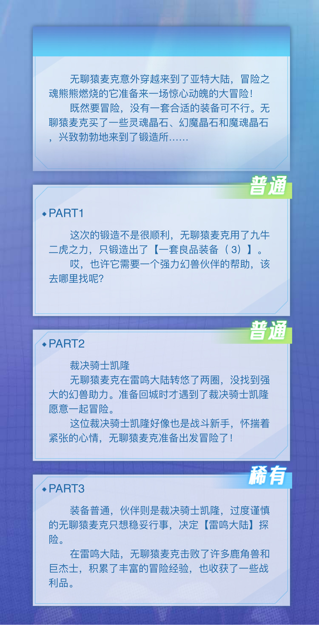 缥缈的无聊猿冒险日记