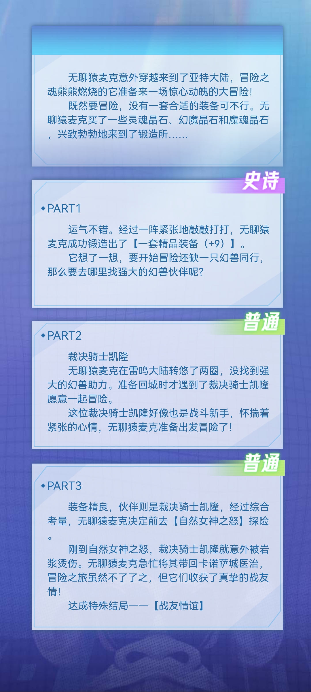 ゅ魅灵儿ゅ的无聊猿冒险日记