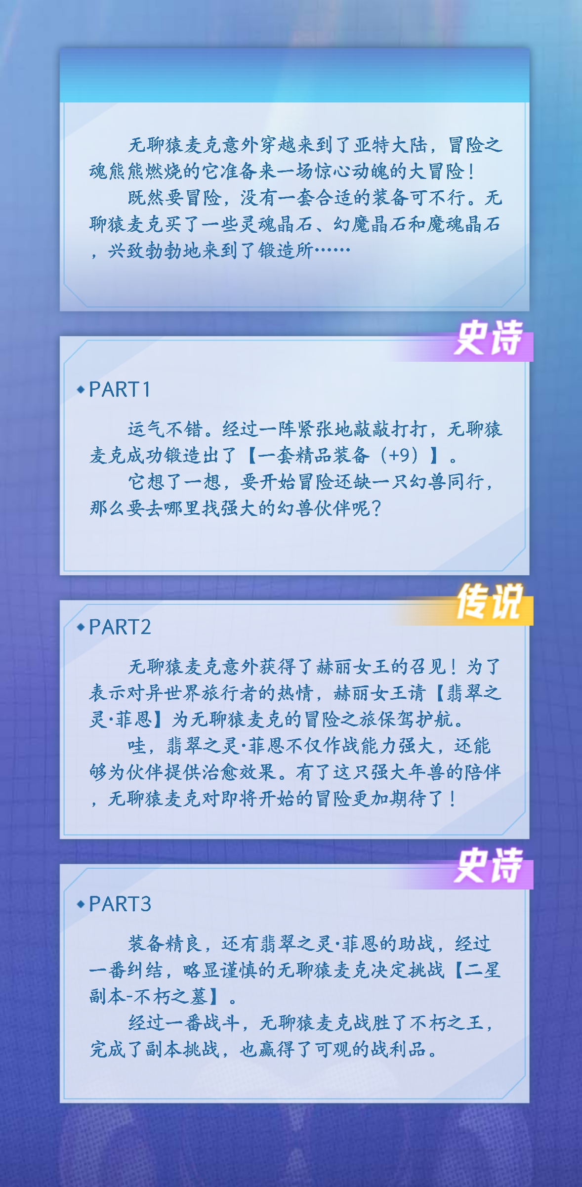冒险小白的无聊猿冒险日记