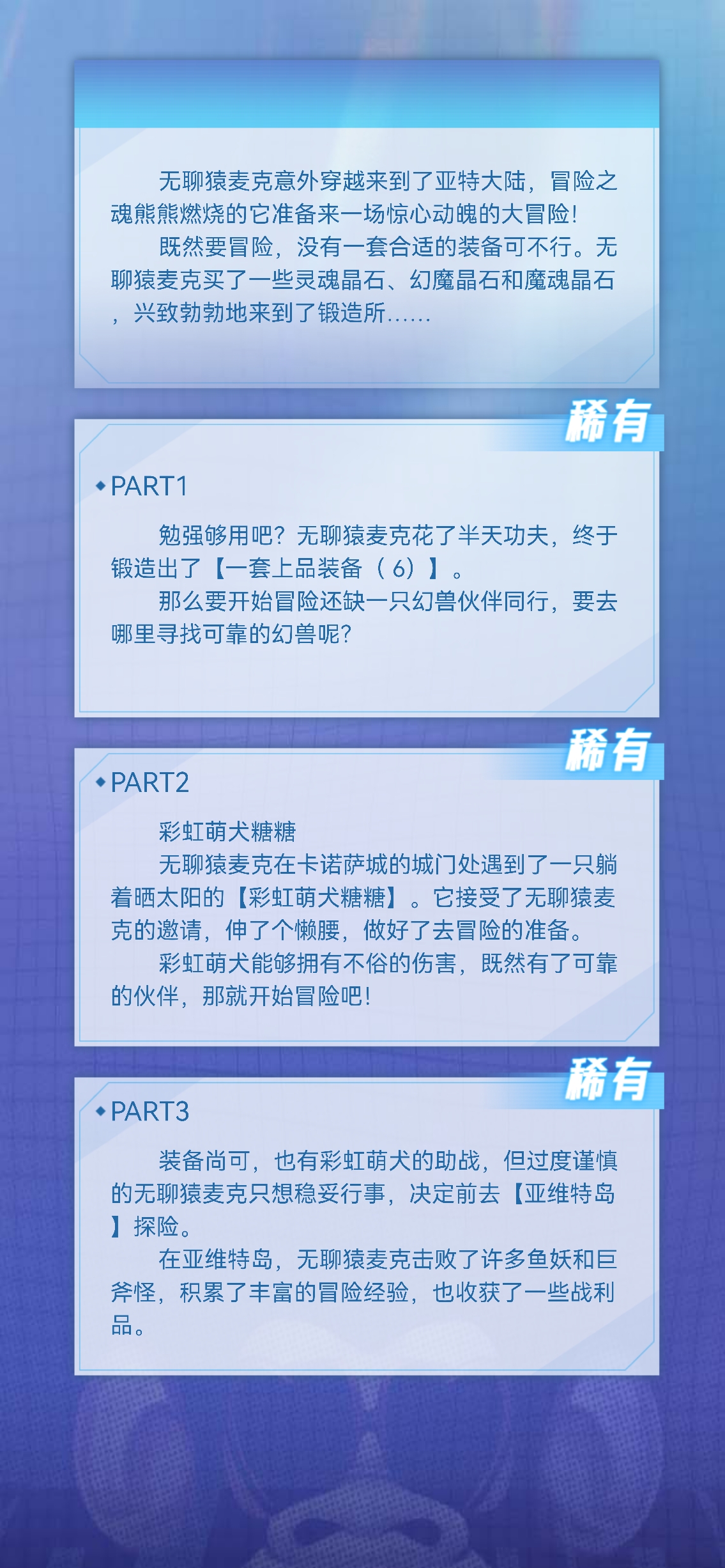 ⑧陈浩南⑧的无聊猿冒险日记