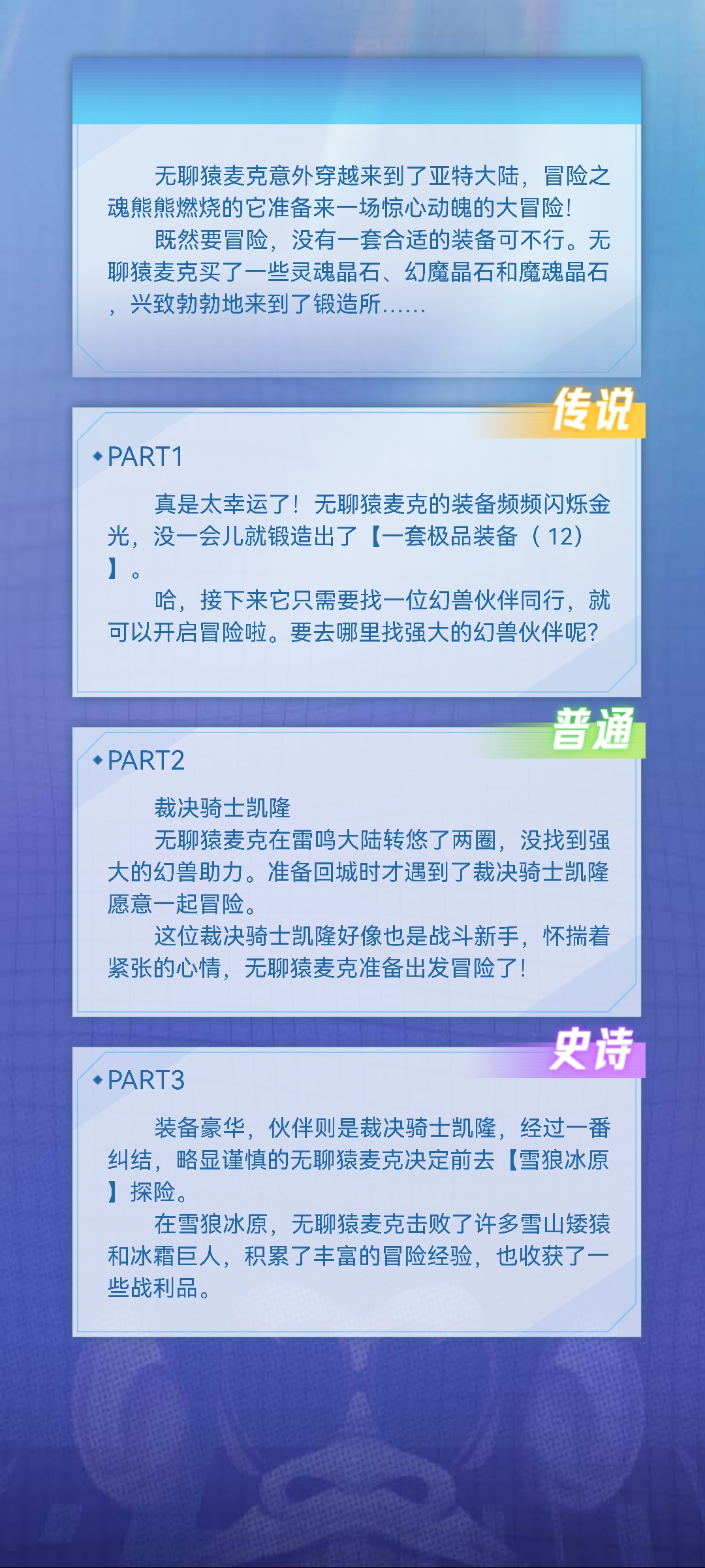 夜深ベ买醉帅帅的无聊猿冒险日记