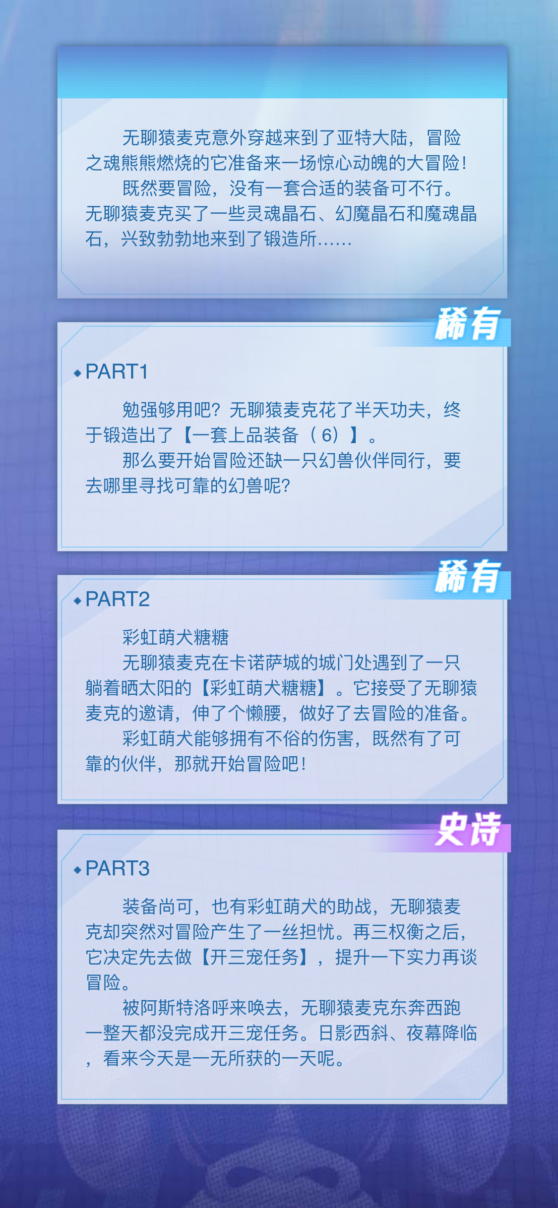 龙灬静的无聊猿冒险日记