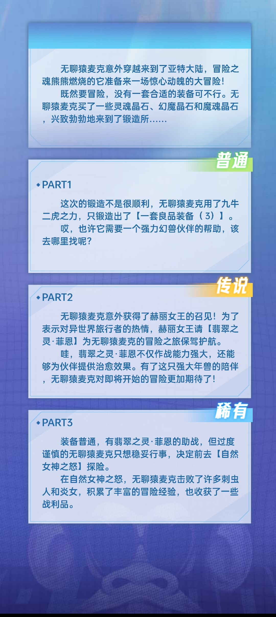 不知道I不明白的无聊猿冒险日记