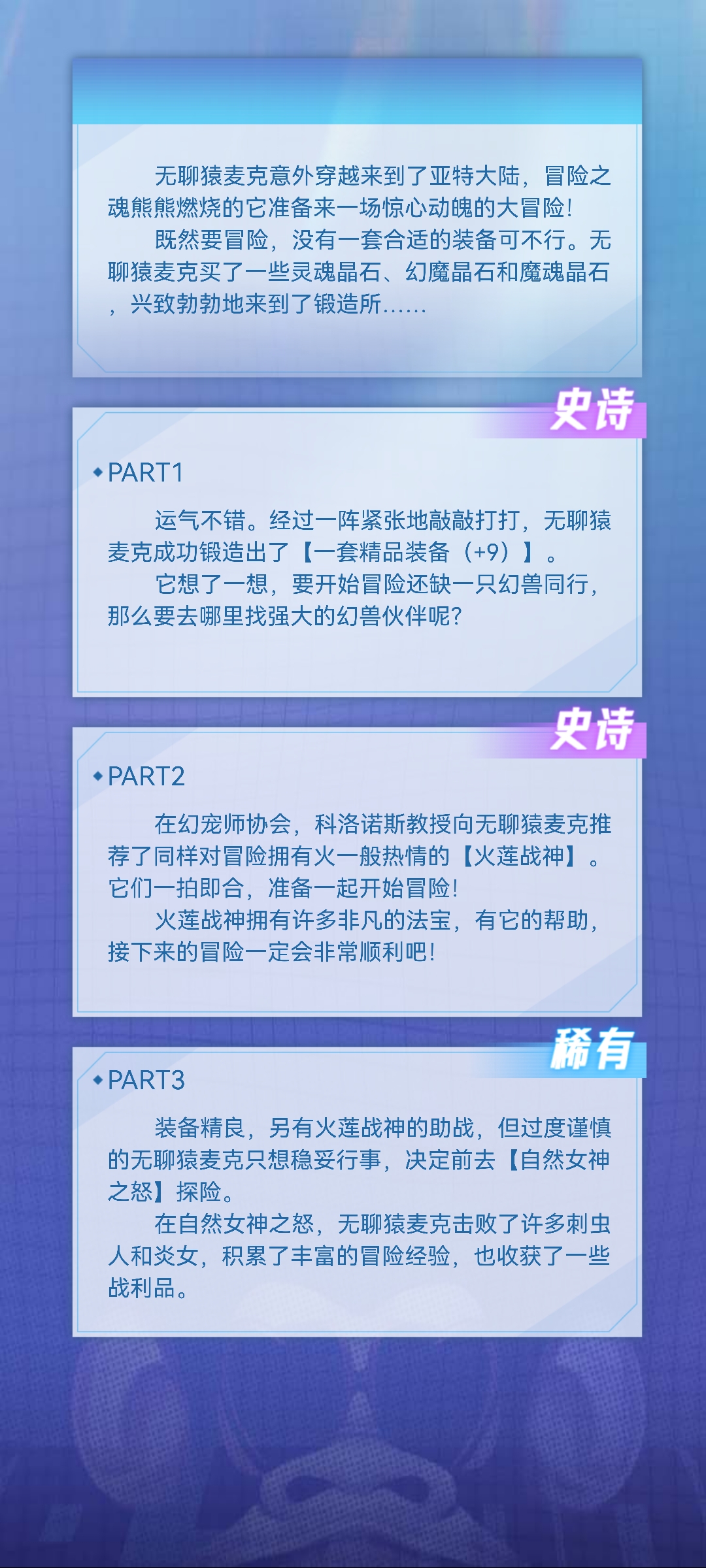 魔尊丨灬重楼的无聊猿冒险日记