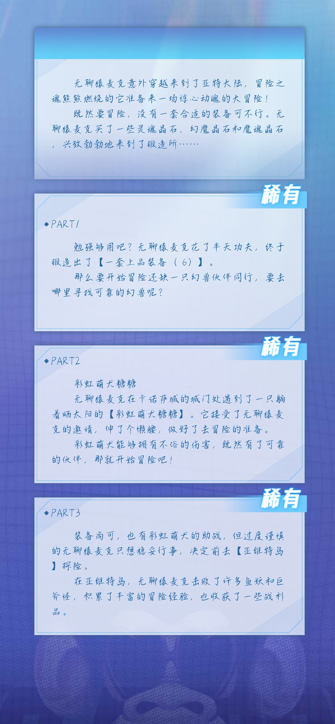 灬血舞丶法宝的无聊猿冒险日记