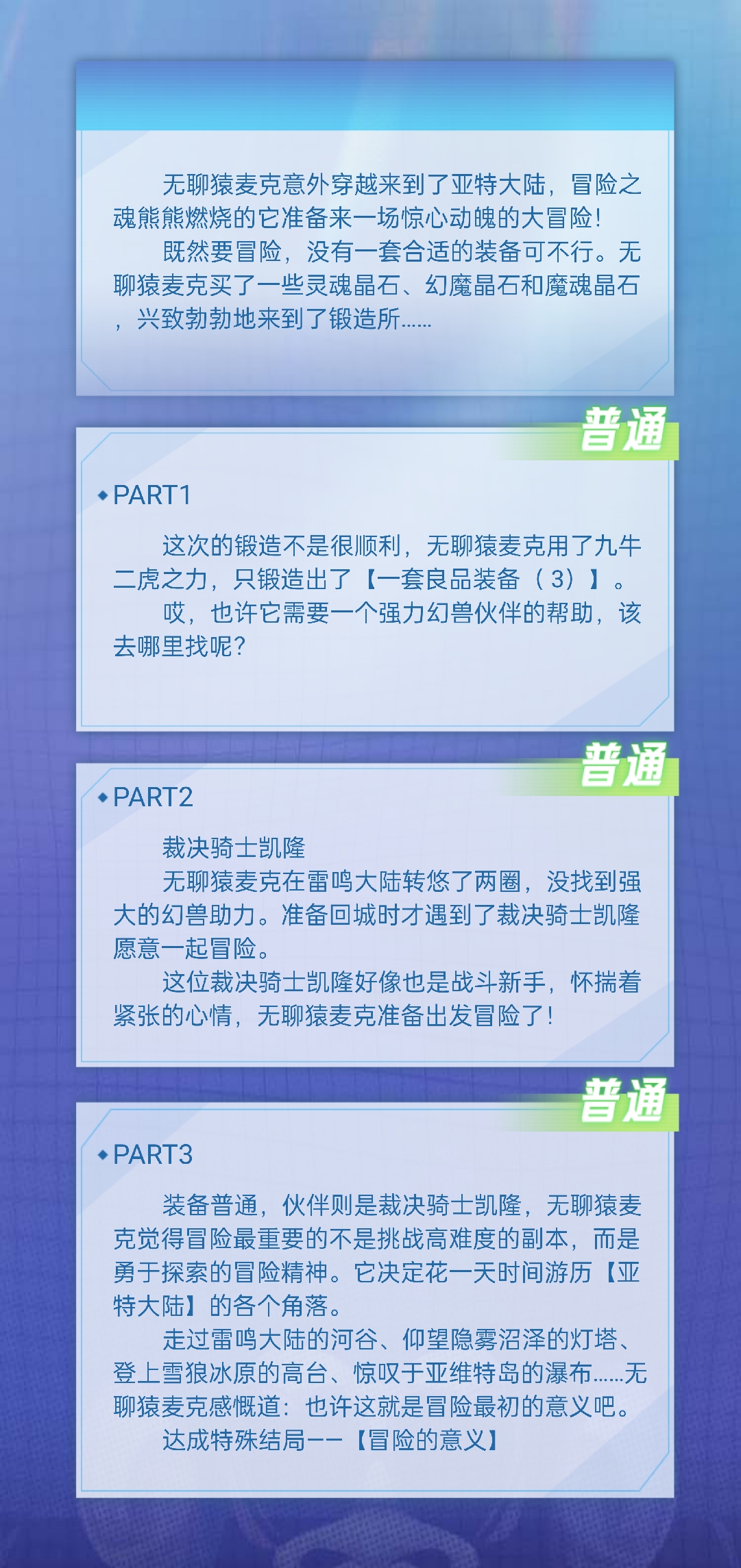 异能者天使的无聊猿冒险日记