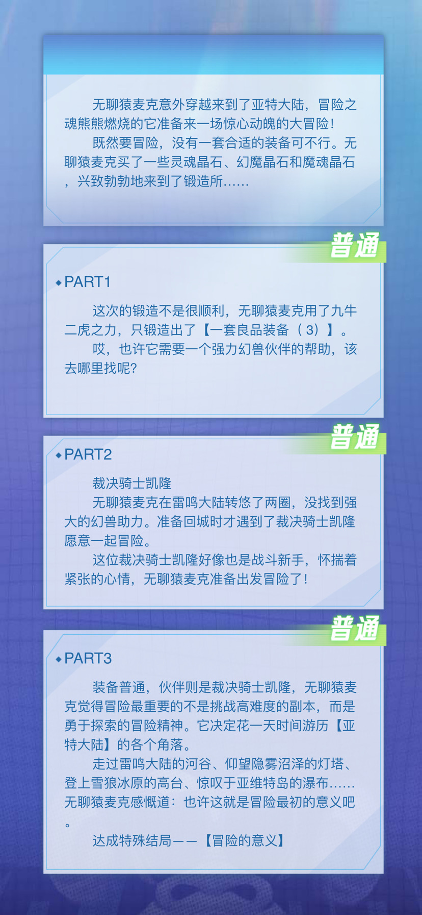 十一月的萧邦的无聊猿冒险日记