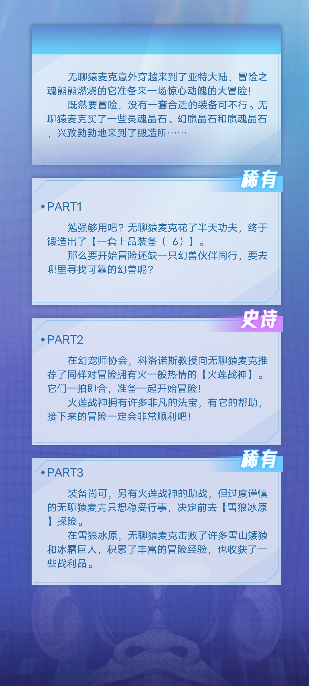 战族，的无聊猿冒险日记